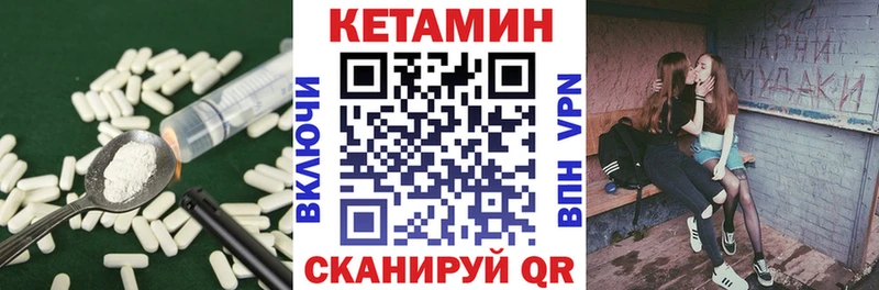 Кетамин ketamine Воронеж
