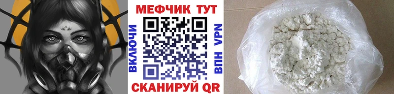 Меф кристаллы MEGA Воронеж